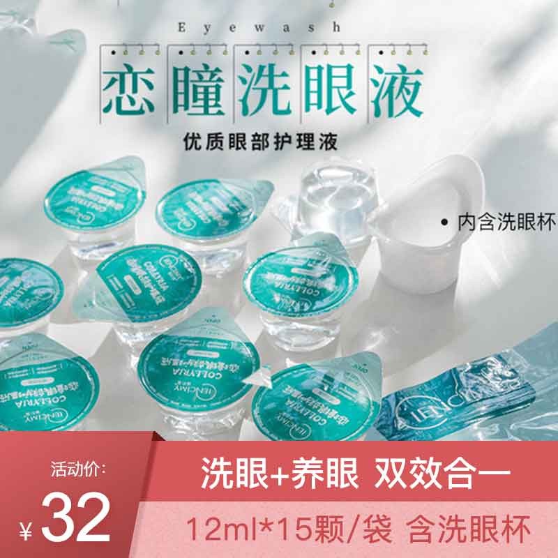 Merrydolly品牌护理液价格走势及相关产品推荐