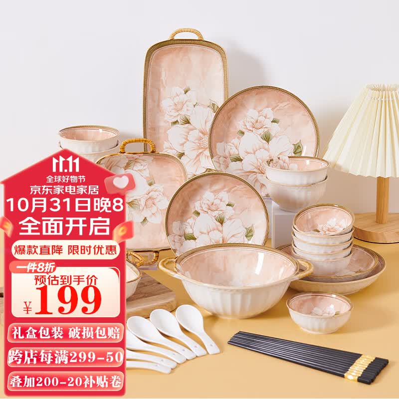 唯铭诺（WEIMINGNUO）陶瓷碗碟套装家用日式釉下彩餐具套装乔迁送礼 山茶花33头礼盒装高性价比高么？