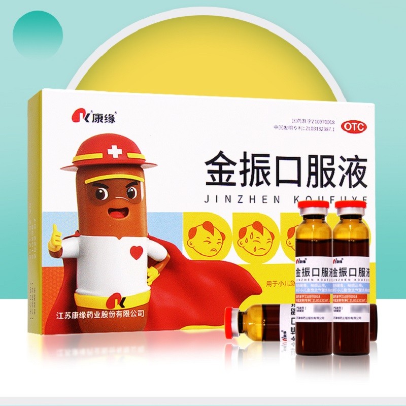 康缘 金振口服液 10ml*6支 小儿急性支气管炎痰热儿童咳嗽药 2盒装