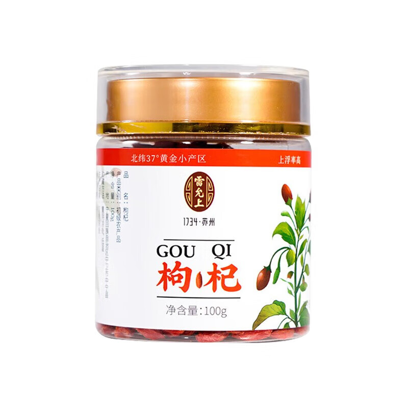 雷允上红枸杞宁夏中宁枸杞子枸杞泡茶干货特产滋补养生 红枸杞 100g*1罐
