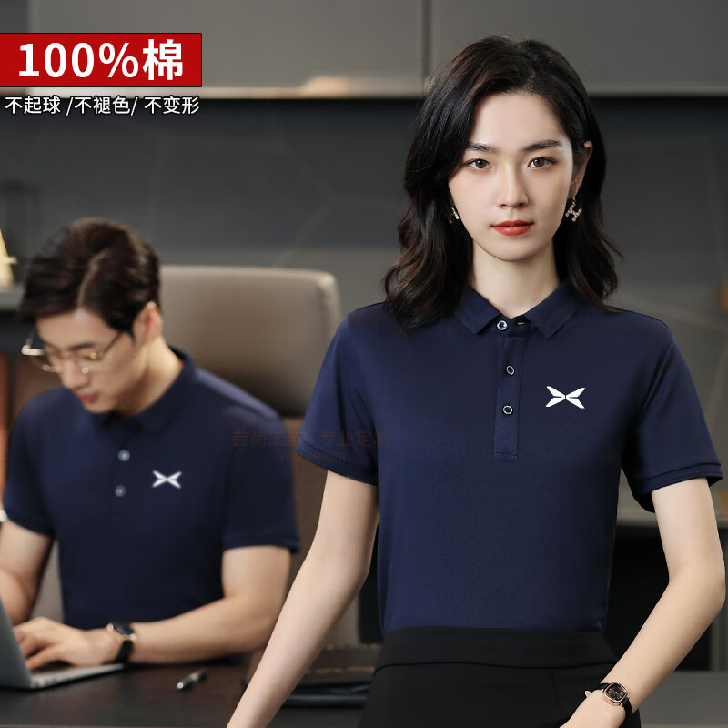 离境天小鹏理想汽车工作服适用于小鹏汽车衣服4s店工装订做纯棉工作服