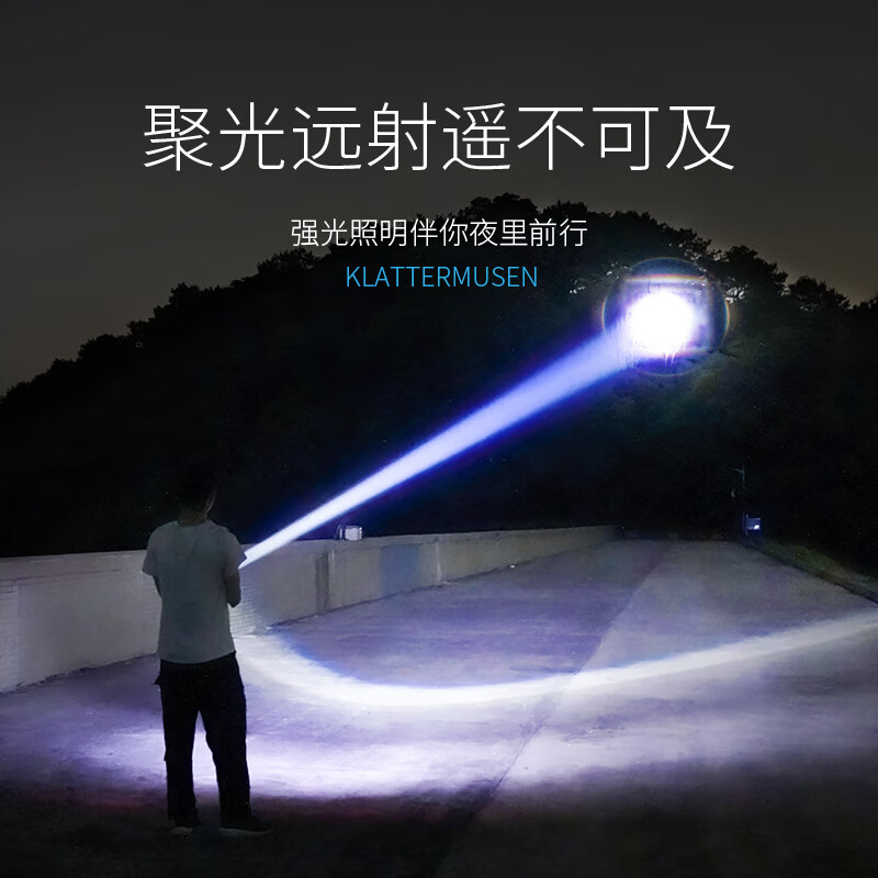 微笑鲨手电筒手电超长续航充电LED大功率家用强光超亮户外照明变焦远射 【黑耀之星】-1电