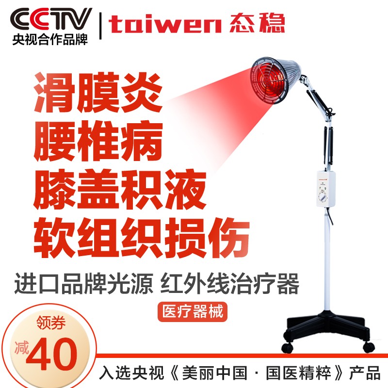 【10年专业康复品牌】态稳理疗仪,缓解膝盖、腰背、肩颈疼痛