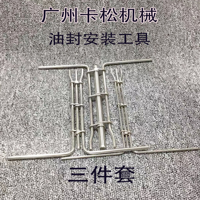 博孚油封辅助安装工具拉杆封扭合器液压缸u型y型密封圈分油盅安装工具