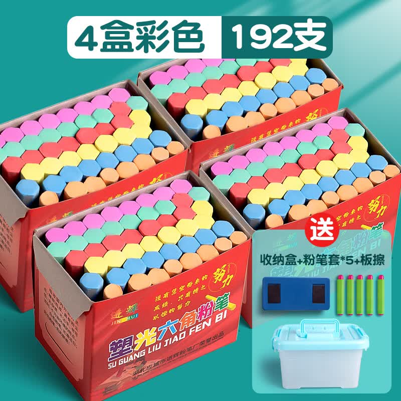 思进（SIJIN）彩色无尘粉笔儿童无毒粉笔教师专用黑板家用教学粉笔黑板报专用无尘粉笔颜色鲜艳不脏手粉笔无尘 4盒六角彩色【192支】+收纳盒+粉笔套