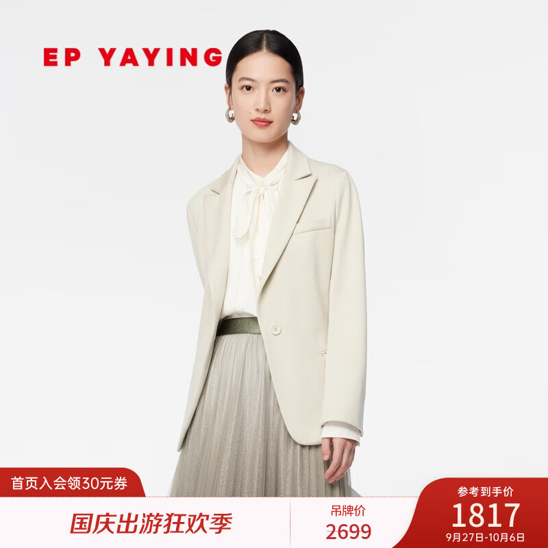 EP雅莹女装 明星同款丝棉薄戗驳领西装外套 商场同款1107A 绿色 5/XL高性价比高么？