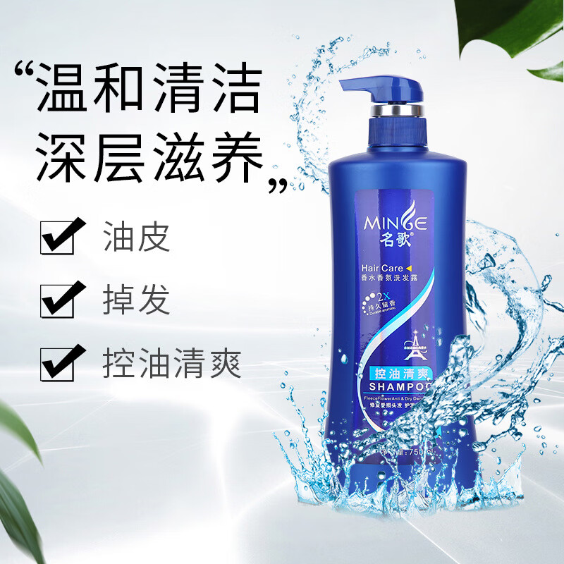 nhfouyou香水香氛洗发露去屑去头屑洗发水清凉舒爽丰盈蓬松柔顺 去屑