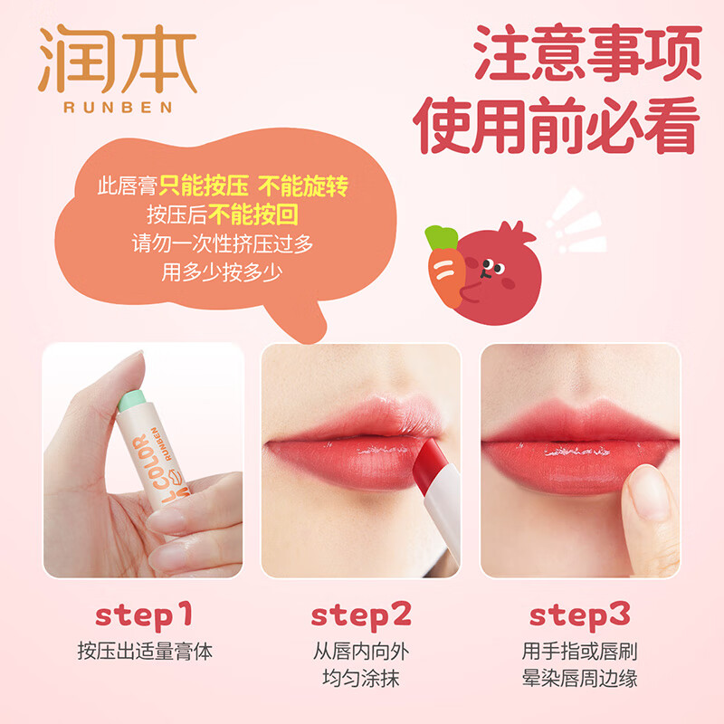 润本（RUNBEN）儿童口红润唇膏宝宝女孩专用表演变色唇膏滋润保湿防干裂唇釉 经典cp】元气橘红 2g +自然水红2g