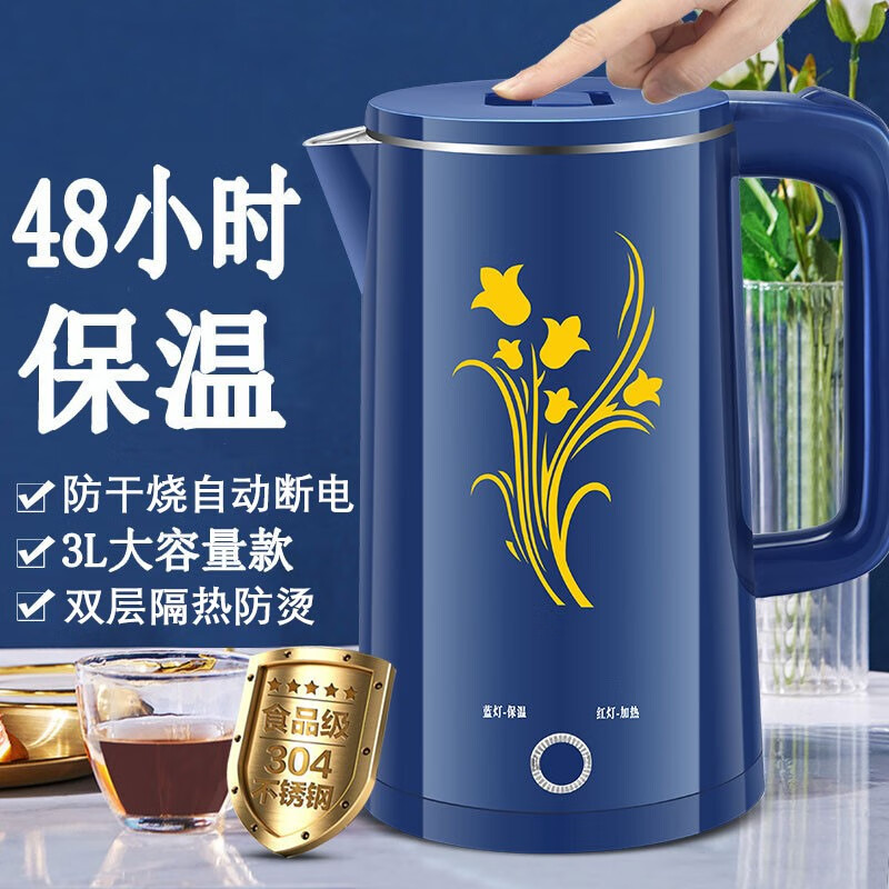 创阡 烧水壶防干烧电热水壶家用大容量电水壶自动断电便携式开水壶恒温双层防烫煮水壶 宝石蓝 3L