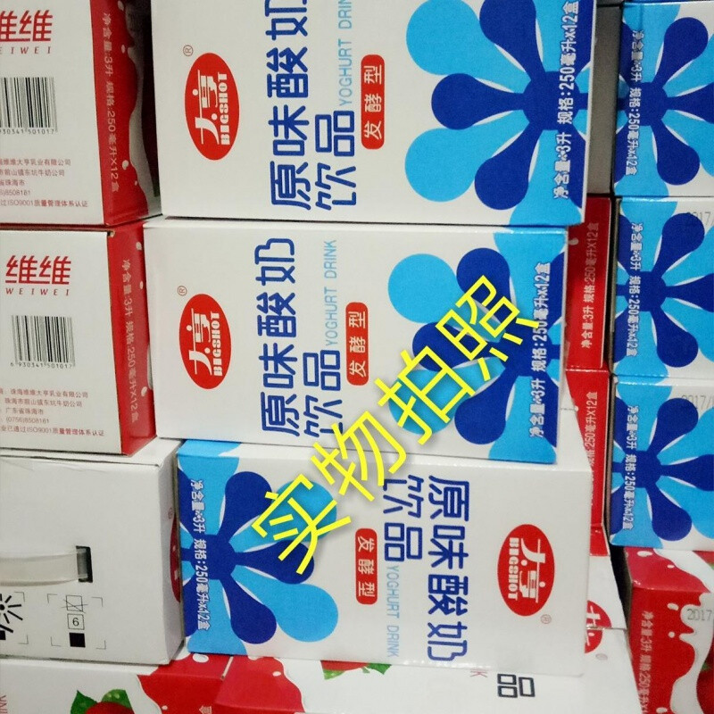 大亨牛奶 250ml 大亨红枣奶维维饮品常温发酵型 学生营养早餐奶12盒箱