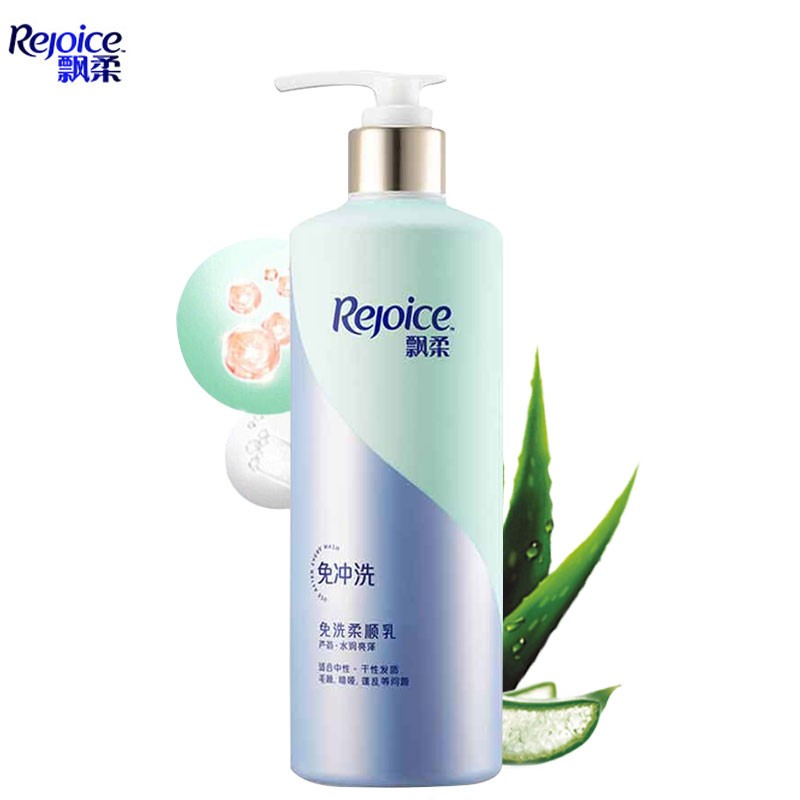 飘柔(rejoice)免洗护发素人参滋养芦荟水润亮泽 修护发膜护发素免洗