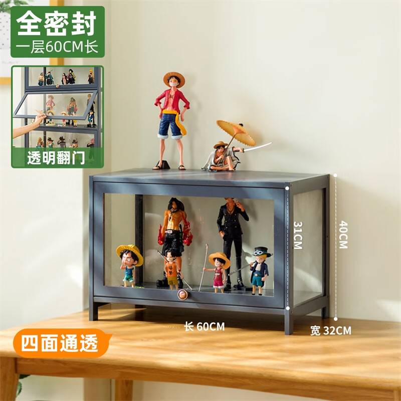 手办亚克力架烟柜化妆品柜台陈列柜子 四面通透全密封】一层60长翻门