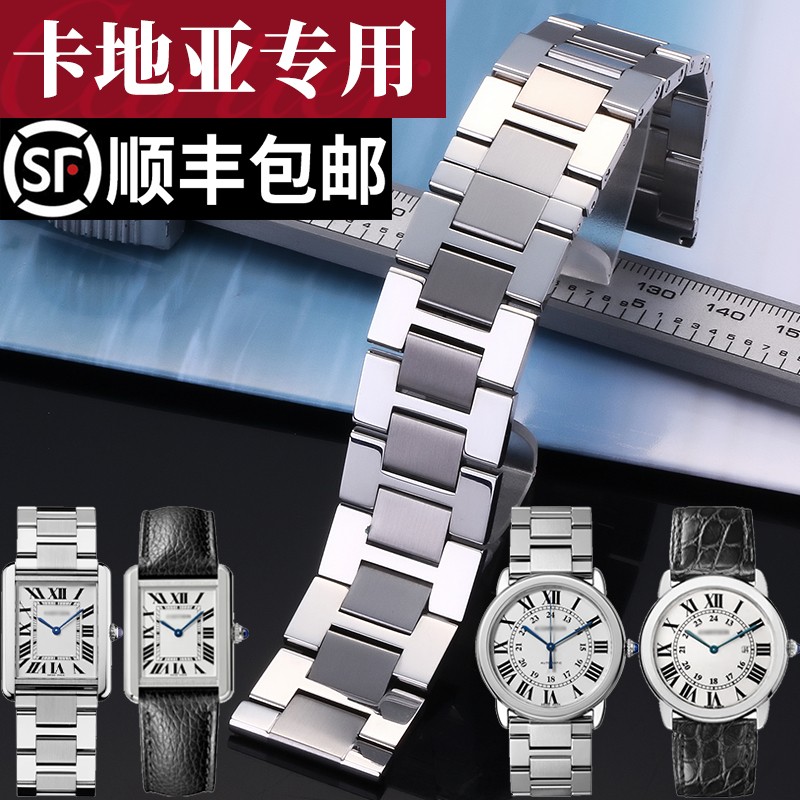 世辉(shihui)适用于cartier卡地亚表带钢带solo伦敦坦克钢表带男女