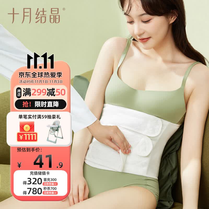 十月结晶纱布型 L码收腹带剖腹产顺产孕妇通用产后束腰收腹带基础款使用感如何?