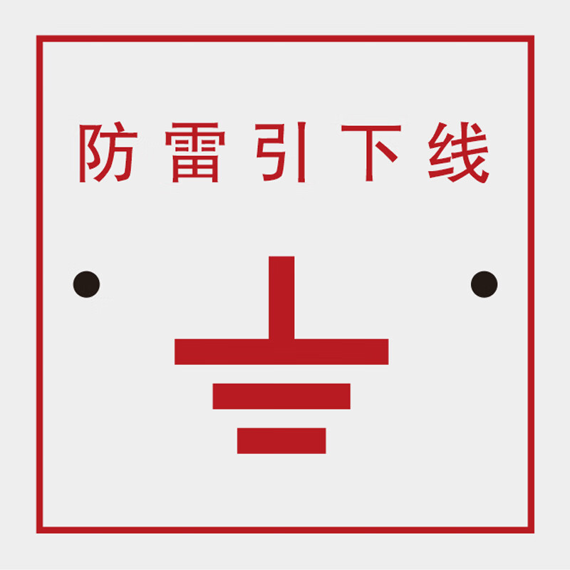 适配不锈钢防雷接地86盒盖板防雷引下线面板避雷接地测试点牌定做