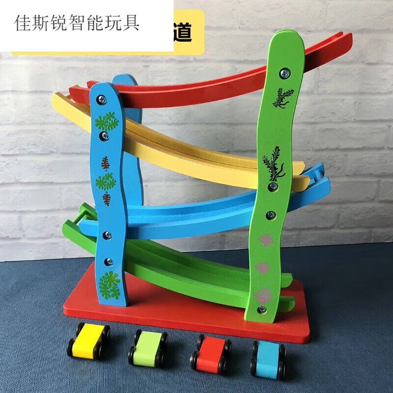 滑翔軌道車滑梯停車場一2-3歲男孩女寶寶兒童玩具小汽車禮物的 四層滑滑車+4輛車