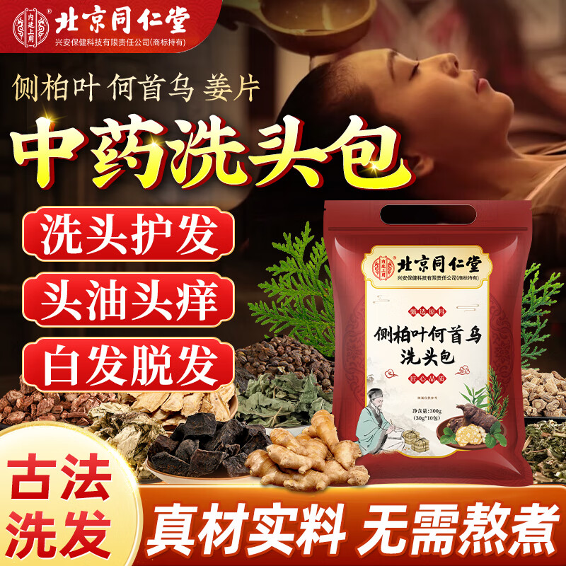 ͬ���ò��Ҷ�����ڷ����ѽ�����ϴ��ˮϴͷ�������в�ҩϴͷ������300g