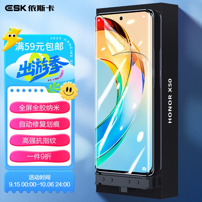 依斯卡【全屏纳米2片】荣耀60pro/70Pro/+水凝膜 荣耀X50手机膜曲面全覆盖高清耐磨强抗指纹全胶软贴膜 JM179怎么看?