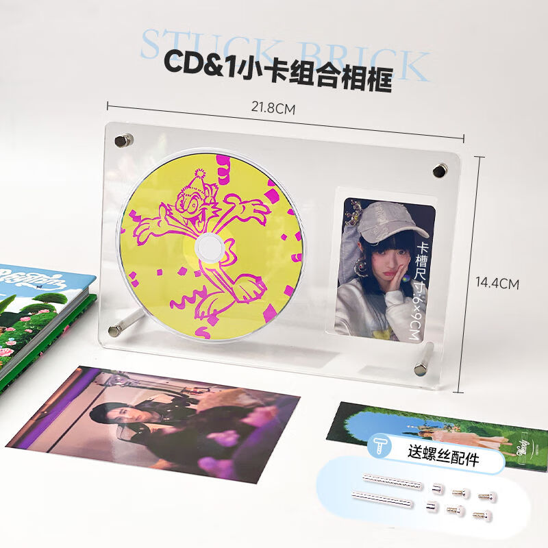 亞克力CD唱片小卡展示架3寸照片相片相框桌面擺件專輯收納盒卡磚 普通款-【1CD+1小卡】展示架
