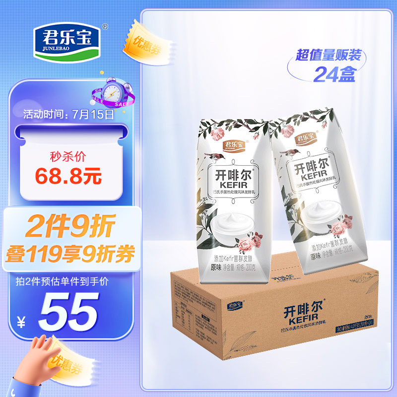 京东京东爆品 2022-07-15 - 第2张 | 最新购物优惠券 京东京东爆品 2022-07-15 - 第2张 | 最新购物优惠券