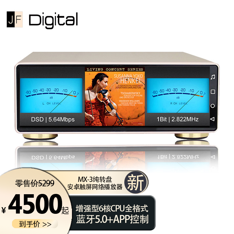 转盘音乐音频解码器mx-3发烧dsd母带无损蓝牙播放器 mx-3金色(安卓10