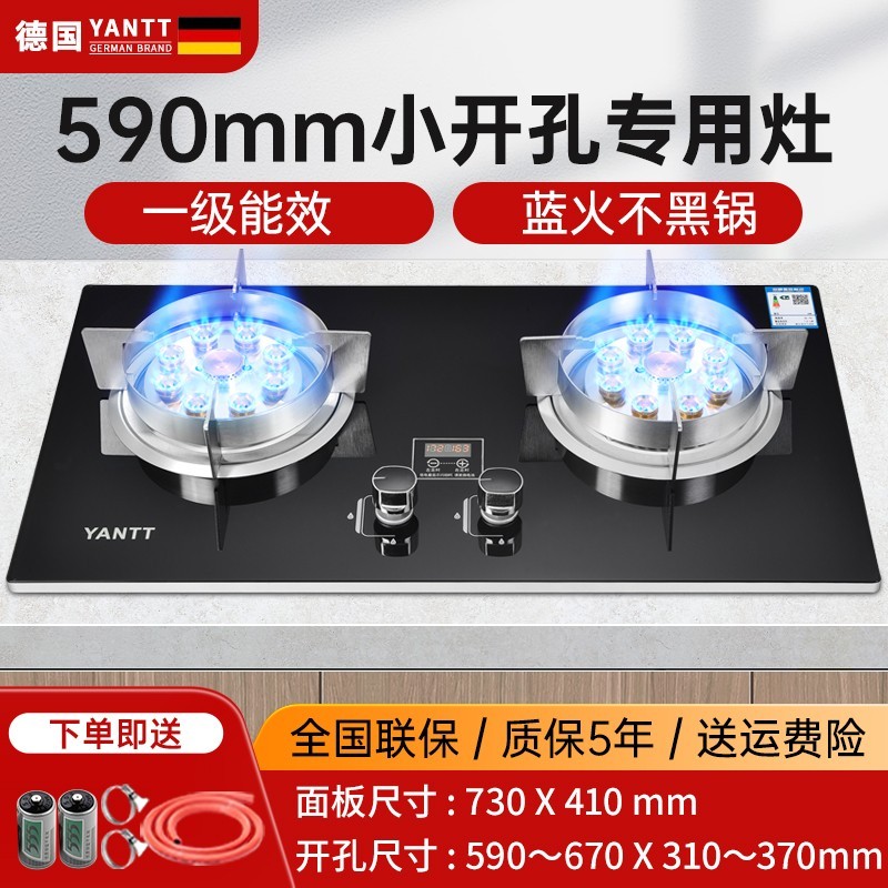 妍太太德国【600x310小开孔尺寸】燃气灶天然气灶煤气灶双灶590x310mm小开孔小面板燃气灶不锈钢猛火灶 【款式236】小开孔款 双文火/钢化玻璃款 特价款 液化气