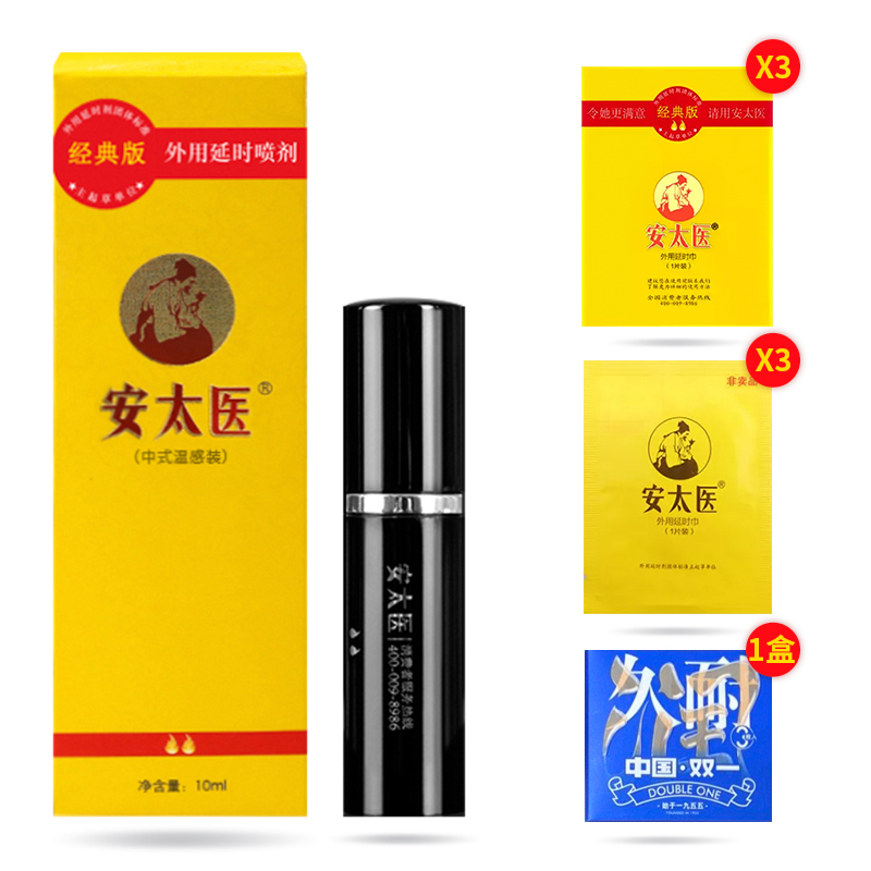 安太医男性喷雾:提升性生活,延续爱情