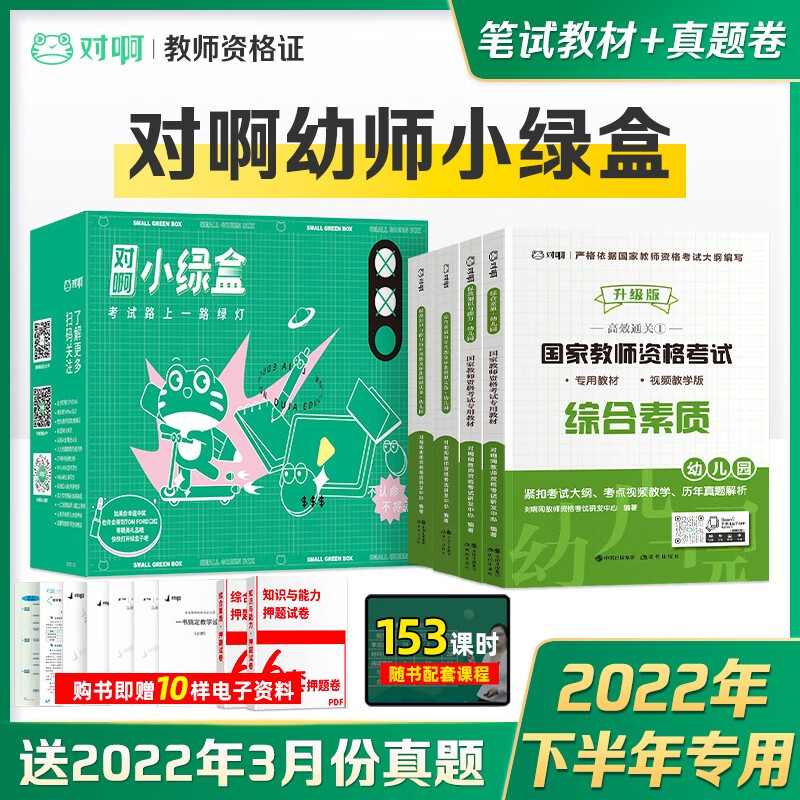 京东查看查询教师资格考试历史价格走势|教师资格考试价格比较