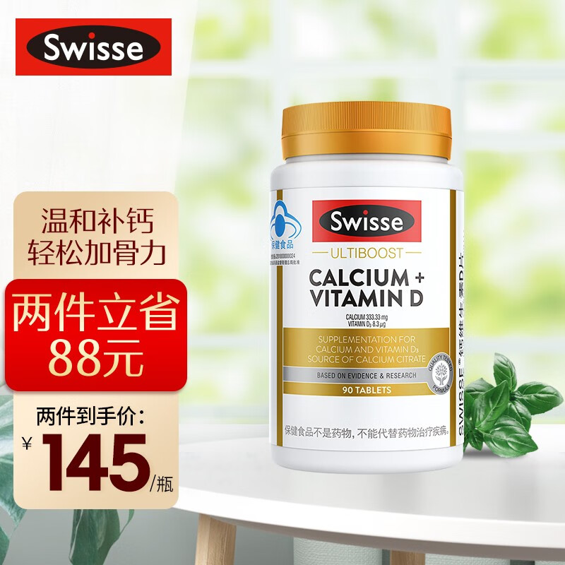 Swisse斯维诗钙加维生素D柠檬酸钙片-价格历史和销量趋势分析