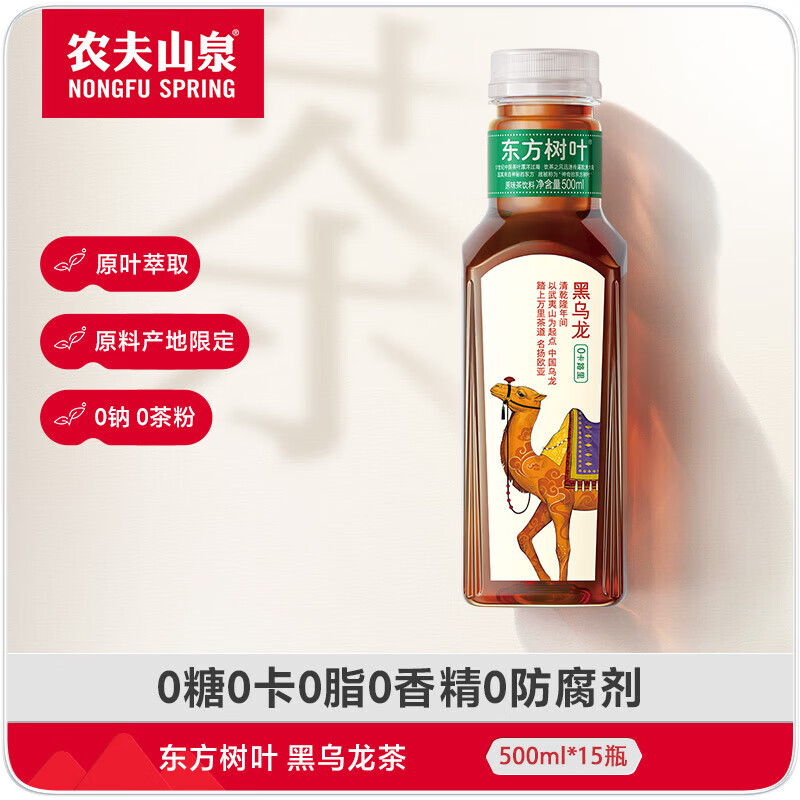 农夫山泉东方树叶 复合茶饮料 0糖0脂0卡 无糖饮料 整箱装 送礼过节 黑乌龙 500ml*15瓶