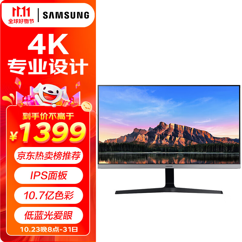 三星（SAMSUNG）28英寸 IPS 4K  HDR10  10.7亿色 设计制图 三面窄边框 FreeSync 高清电脑显示器 U28R550使用感如何?