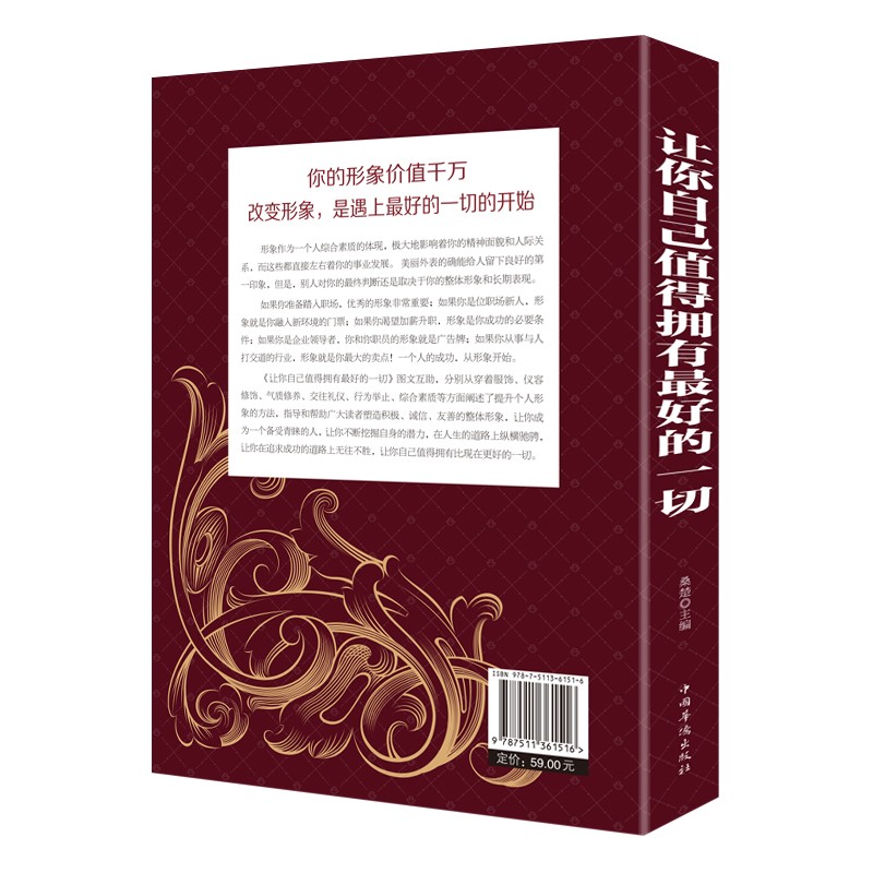 让你自己值得拥有最好的一切详情图