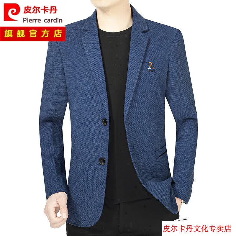 皮尔卡丹品牌男装 男装2022春秋新款男西装商务休闲高端西服修身中青年外套上衣针织 蓝色888 XL怎么样,好用不?