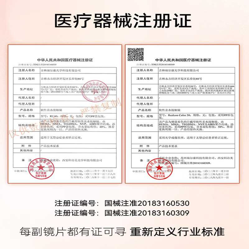 伊娃爱美瞳日抛大小直径彩色隐形眼镜10片装 自由至上14.5【10片/盒】 0度