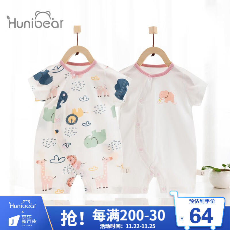 京东连体衣爬服史低查询|连体衣爬服价格比较