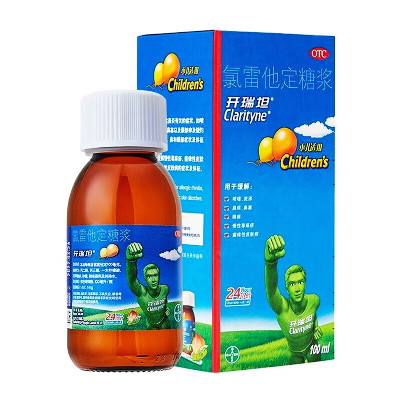 开瑞坦氯雷他定糖浆100ml 过敏用药缓解过敏性鼻炎荨麻疹皮肤过敏鼻痒