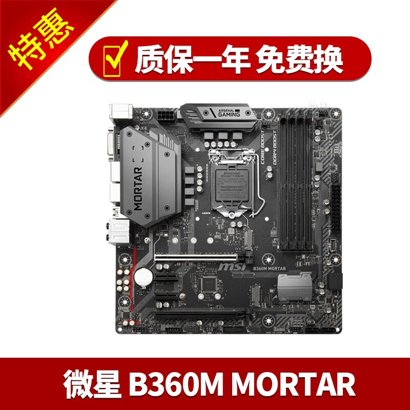 【二手95新】华硕 技嘉 b360 z370 z390 英特尔酷睿八