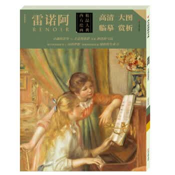 西方绘画精品大典