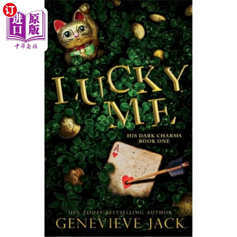 海外直订lucky me 幸运的我