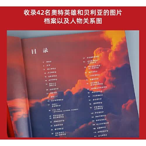 当当六一节儿童礼物男孩奥特曼系列故事书55周年纪念版奥特英雄怪兽口袋词典 奥特曼怪兽写真集收藏纪念 儿童正版原著必读课外书一二三四五六年级3-6-9-12岁 奥特曼系列视觉志 55周年纪念