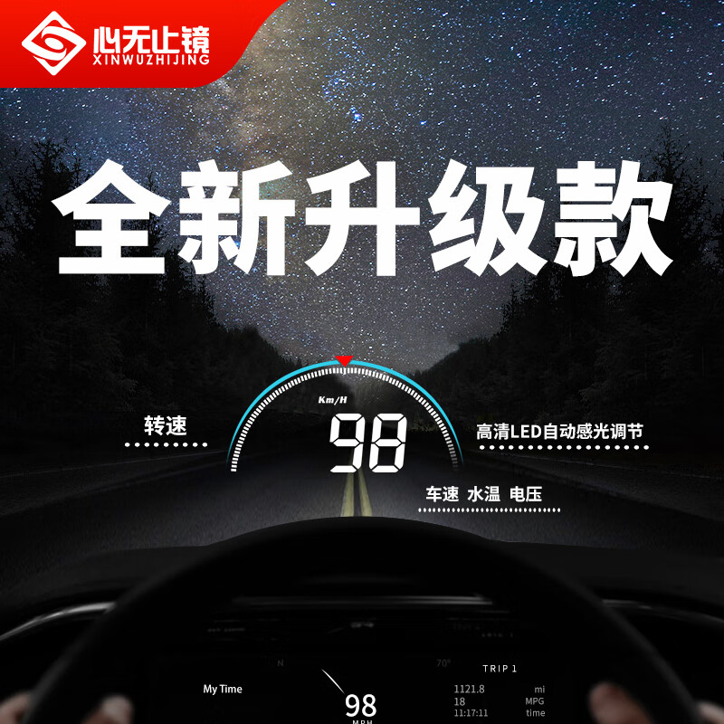 心无止镜（XINWUZHIJING）M8HUD抬头显示器汽车通用OBD行车电脑驾驶高清投影仪23款使用感如何?