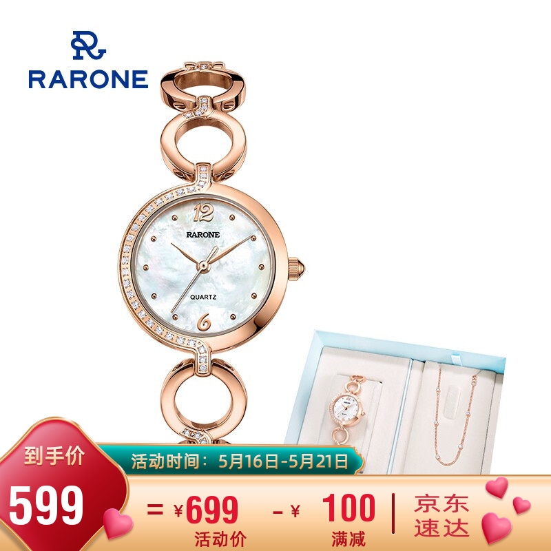 雷诺(RARONE)手表 时尚小巧石英女士手链表天然贝母面礼盒装 悦己系列