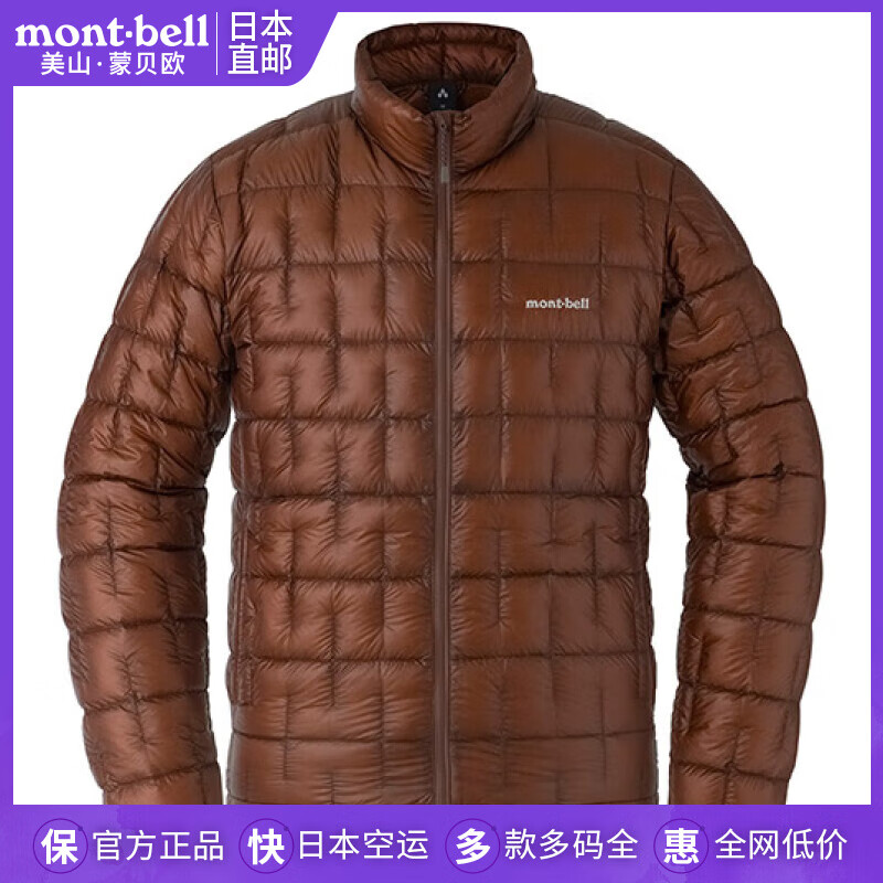 mont·bell日本直邮美山蒙贝欧冬季男款超轻保暖鹅绒羽绒服夹克外套1101493 棕色 BN M