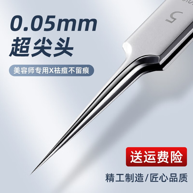 揭秘粉刺针价格走势与最佳选择|怎么查京东粉刺针历史价格查询