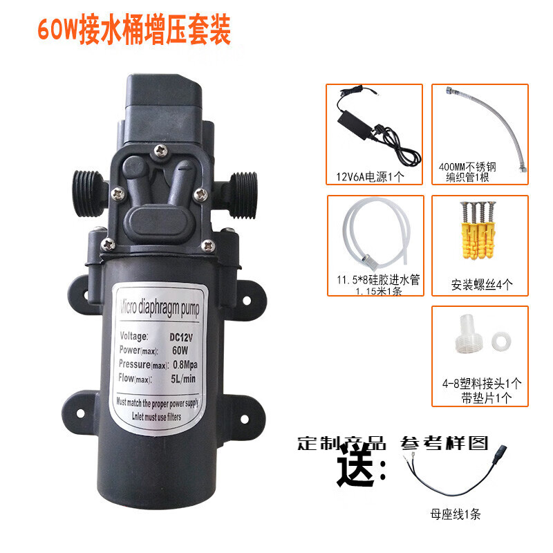 自吸泵家用小型自来水增压泵水泵全自动电动隔膜泵抽热水泵惠 12V60W增压套装