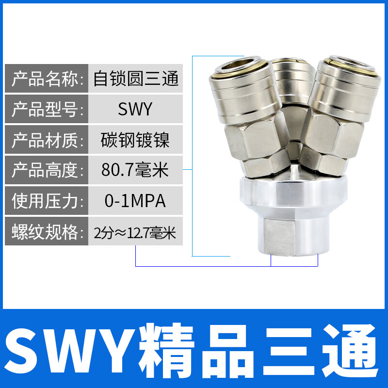 久聚和快速接头c式气动工具圆三通自锁气管快插气泵二通快接空压机