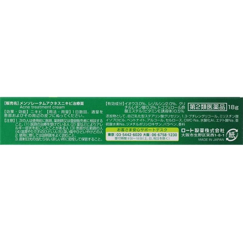 曼秀雷敦（Mentholatum）【JD物流 日本直邮】Rohto乐敦 Acnes洗面奶抗痘 预防青春痘洁面 抗痘护理啫喱18g【弱酸性】