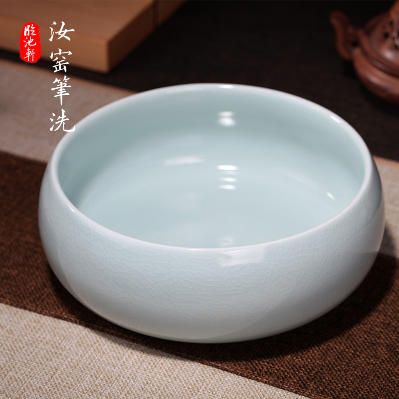 臨池軒 临池轩 汝窑笔洗 汝窑冰裂开片釉大笔洗仿古文房四宝国画书法