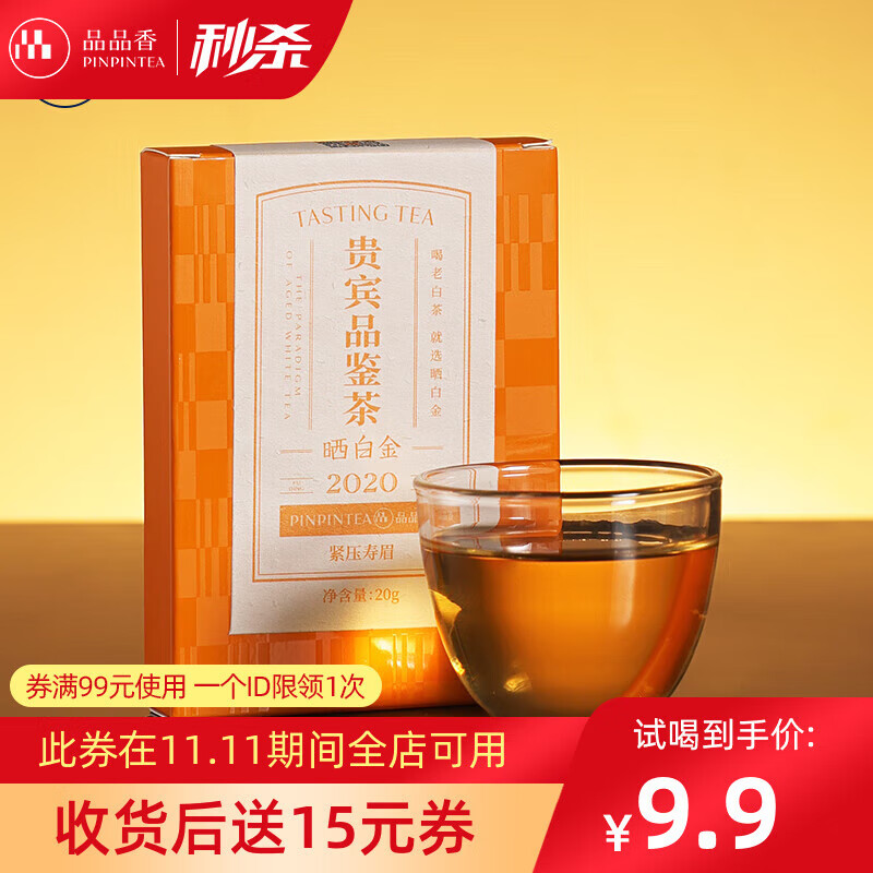 白茶如何查历史价格|白茶价格走势图