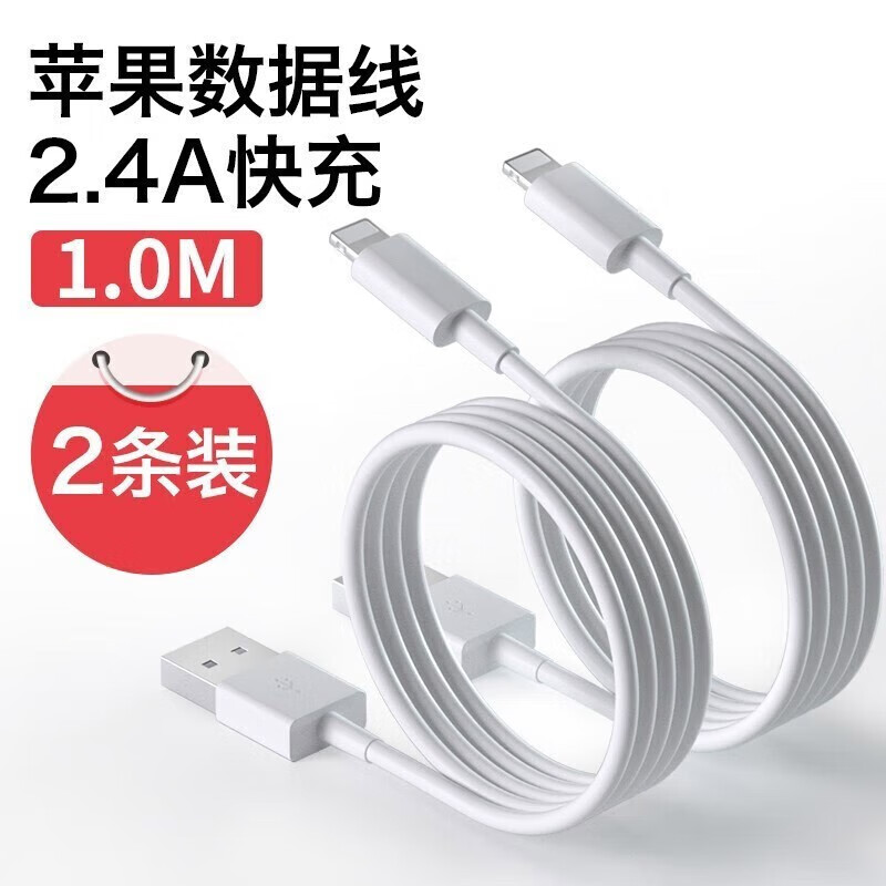 菲脂美妆工具 A快充iPhone13-12ProMax-11-Xs-8P手机支架平 苹果快充线-1米【2条】